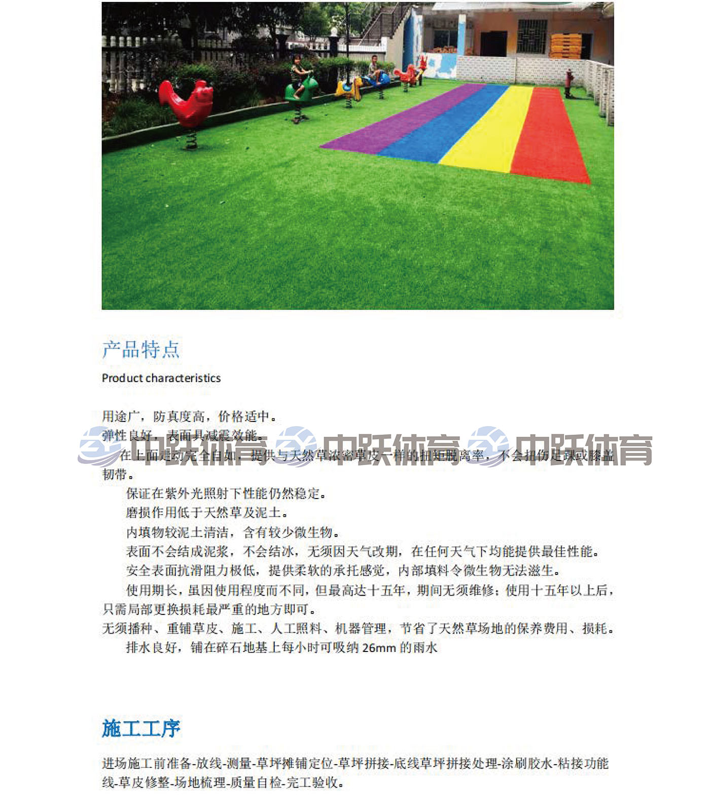 人造草ZYRZC-01(5).jpg